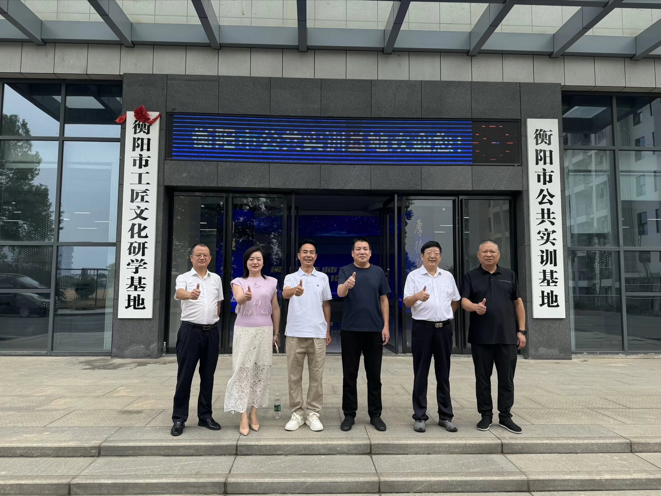 衡阳市中小学生研学实践协会到我校调研