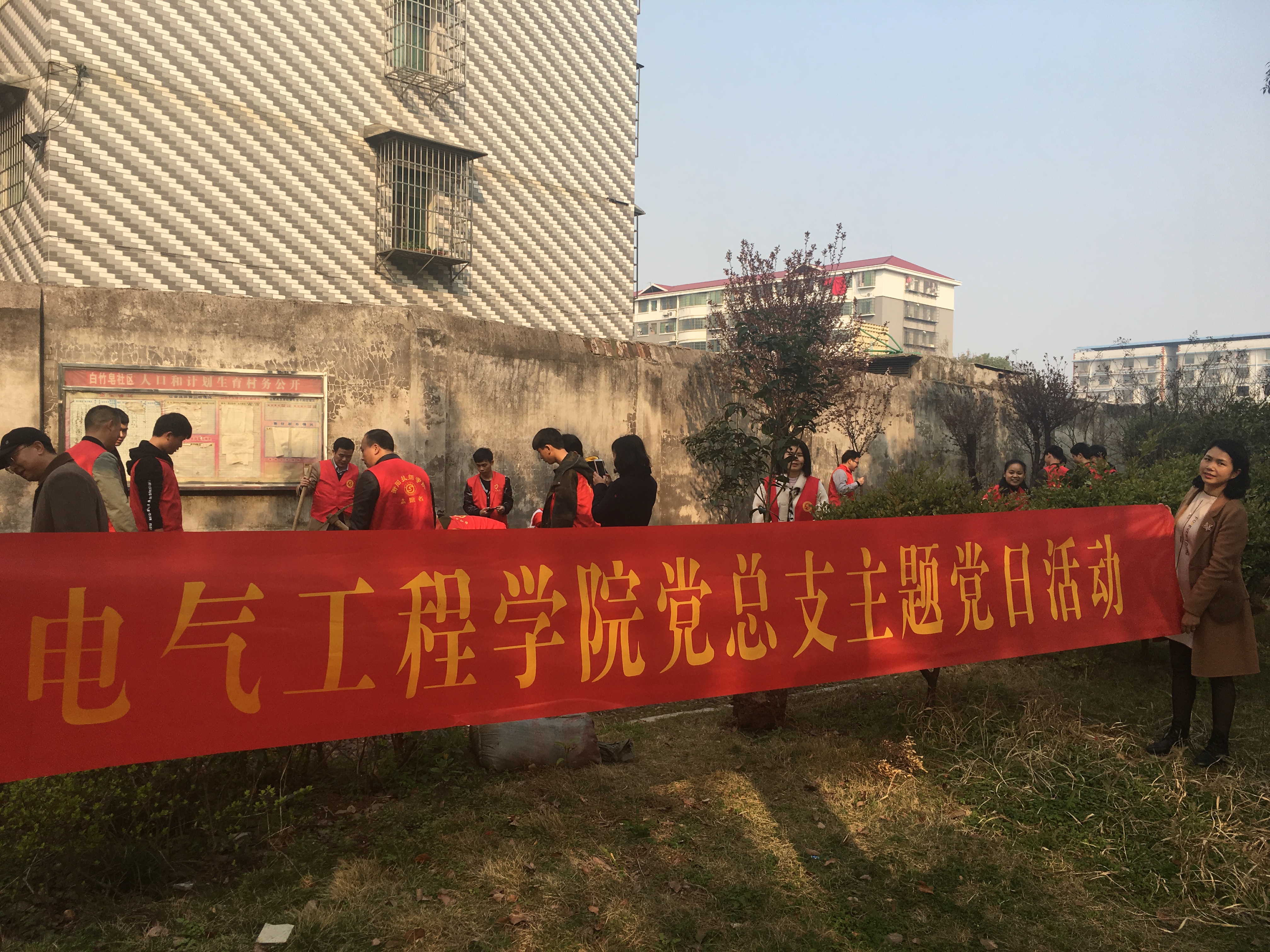 电气工程学院开展“学雷锋志愿者在行动”主题党日活动(图文)