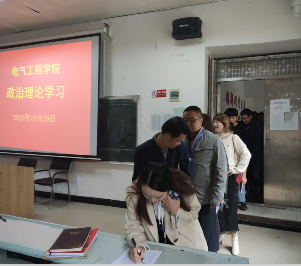 电气学院全体教职工开展政治思想学习