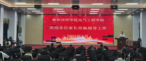 家校共育携手行 匠心育人共成长