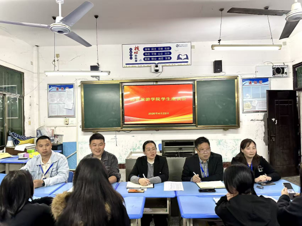 倾听心声，共话成长——经贸旅游学院召开学生座谈会