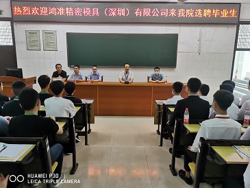 鸿准精密模具(深圳)有限公司