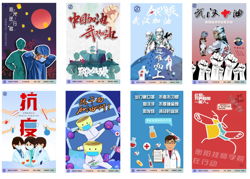 用设计凝聚力量，用作品抗击疫情