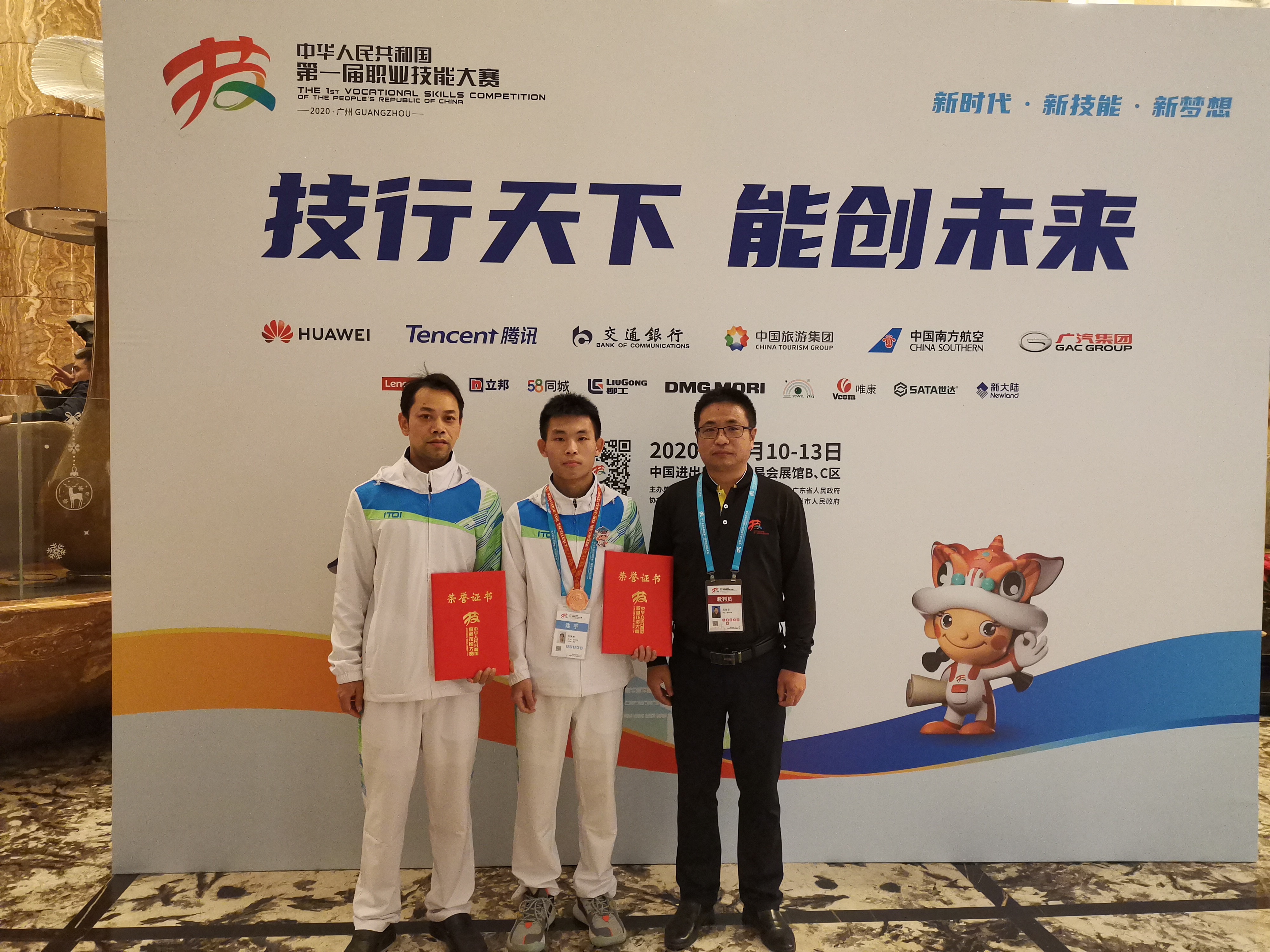 刘林杰参加国赛“增材制造”项目荣获优胜奖