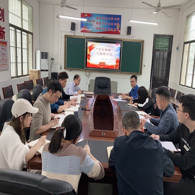 学史明理，砥砺前行