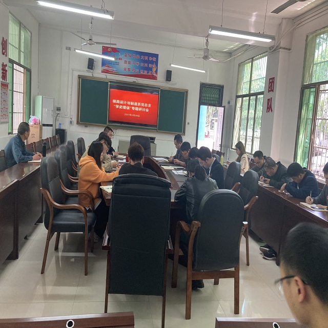 学党史，增自信