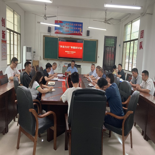 学史力行  开新局