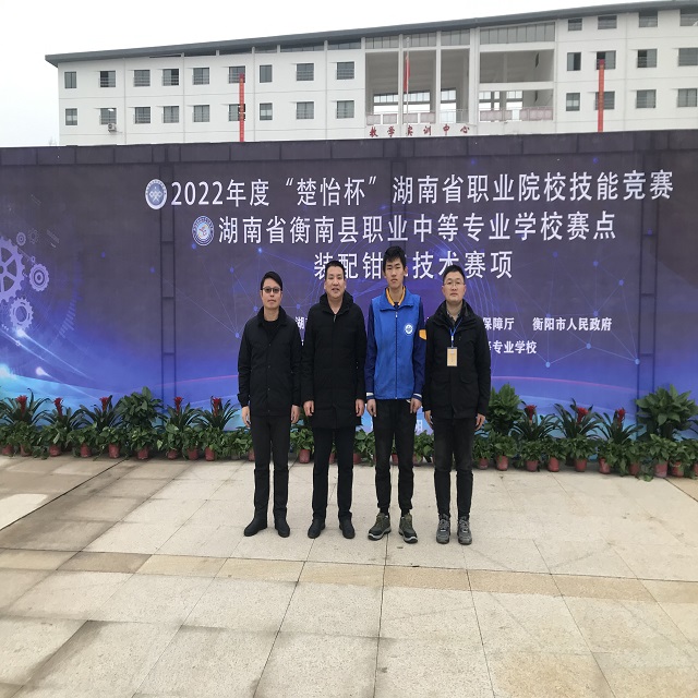 模具设计与制造系在2022年度“楚怡杯”湖南省职业院校技能竞赛中勇创佳绩