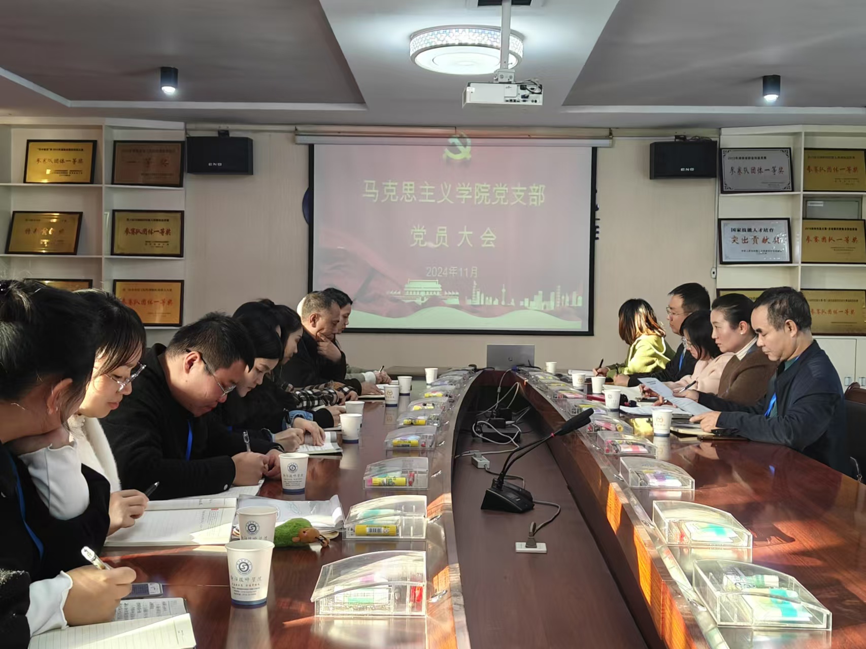 马克思主义学院 十一月份党员大会