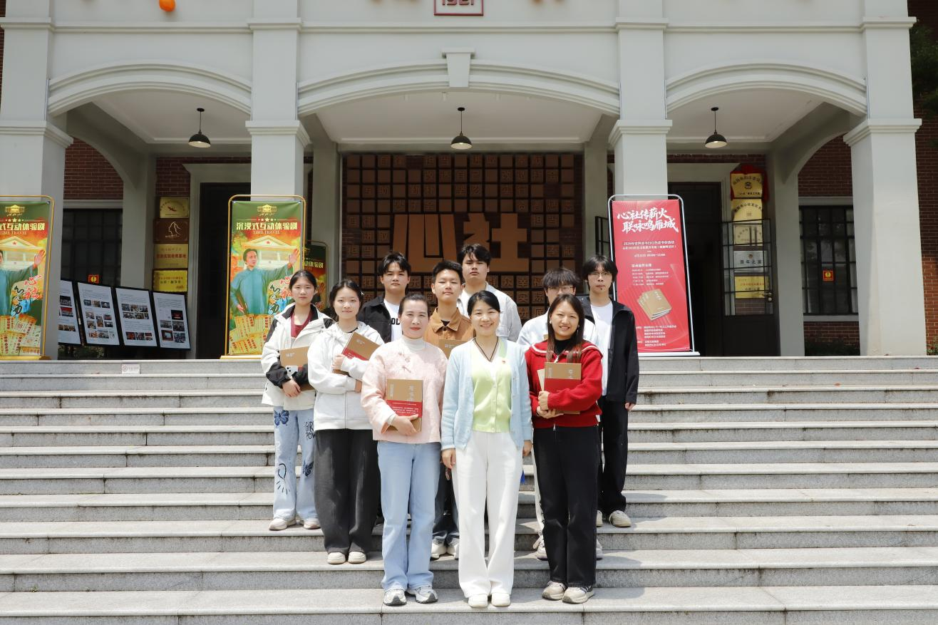 书香润初心 红色永传承｜我院师生参加 第31个世界读书日主题读书会赓续红色薪火