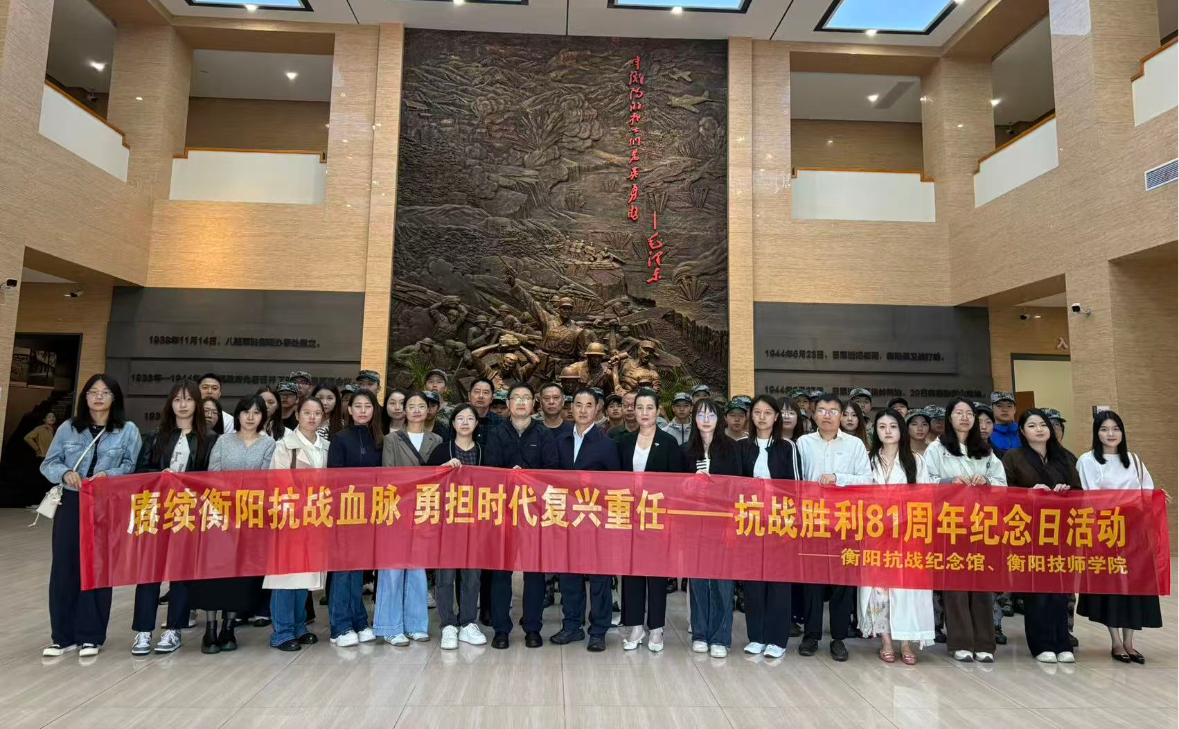 赓续衡阳抗战血脉 勇担时代复兴重任