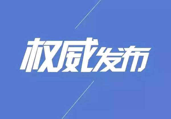 衡阳各学校可适当压缩五一、端午假期，原则上不早于7月31日放暑假