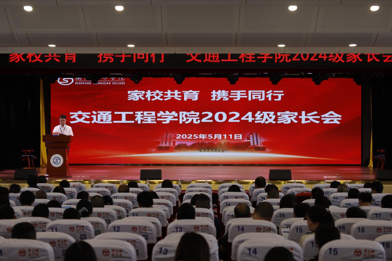 家校共育 携手共行