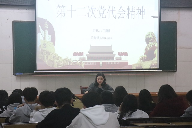 学院团委组织学习衡阳市第十二次党代会精神