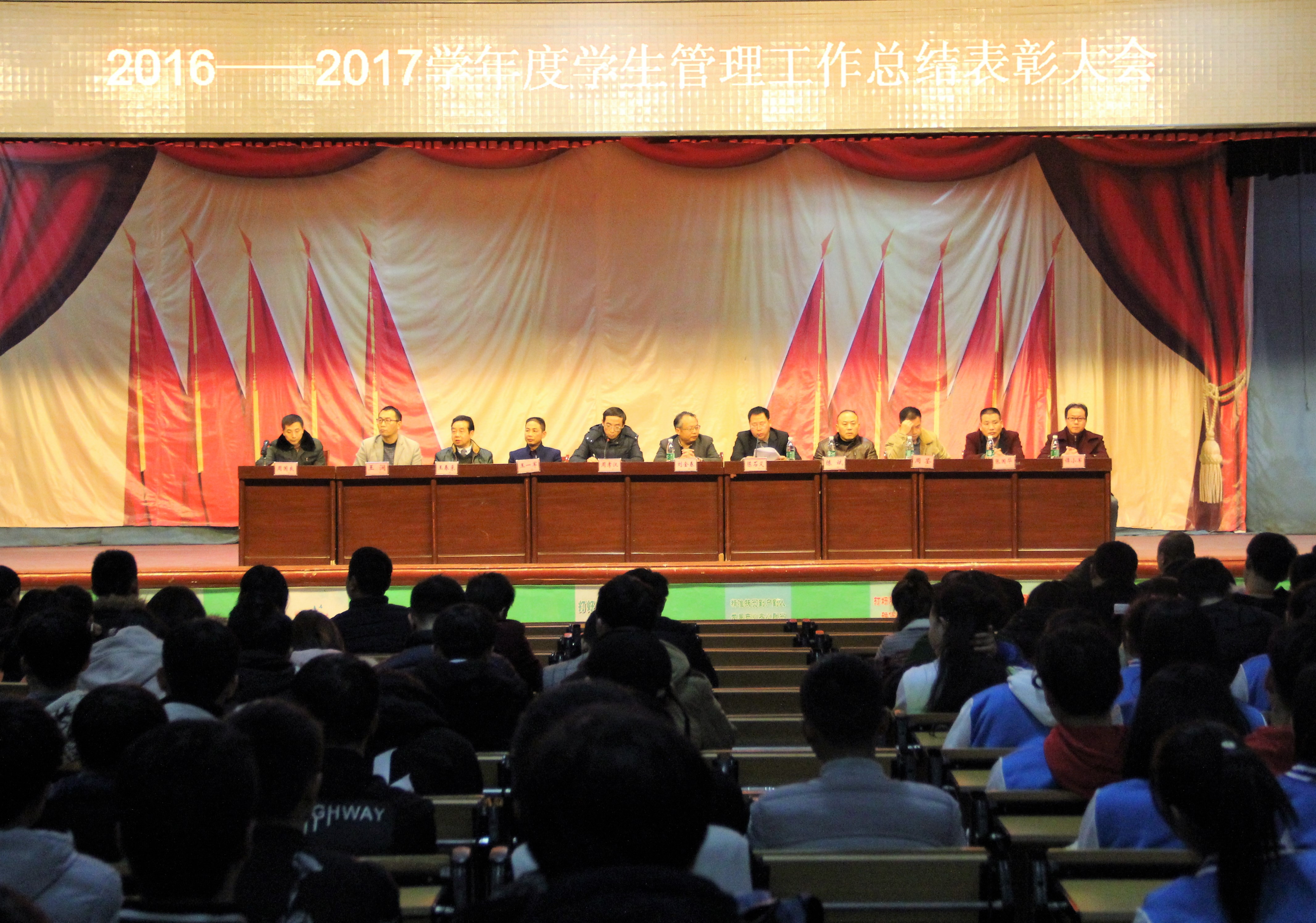 学院召开2016-2017学年度学生管理工作总结表彰大会(图文)