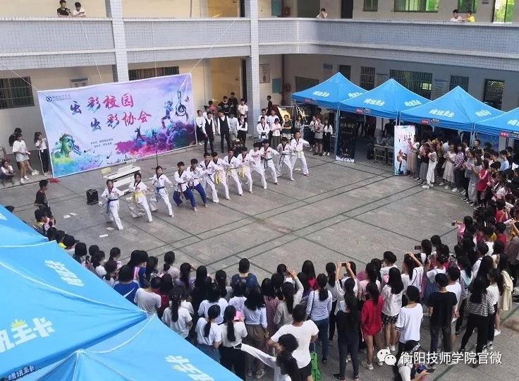 出彩社团 招贤纳士——衡阳技师学院新学年社团招新