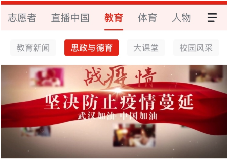 【学习强国】经验典型|衡阳技师学院：坚持“在线”不“掉线” 将疫情防控融入思政教育