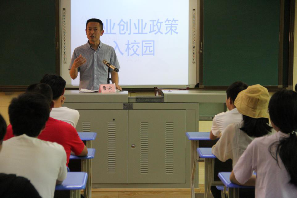衡阳市人社局走进衡阳技师学院宣讲就业创业政策