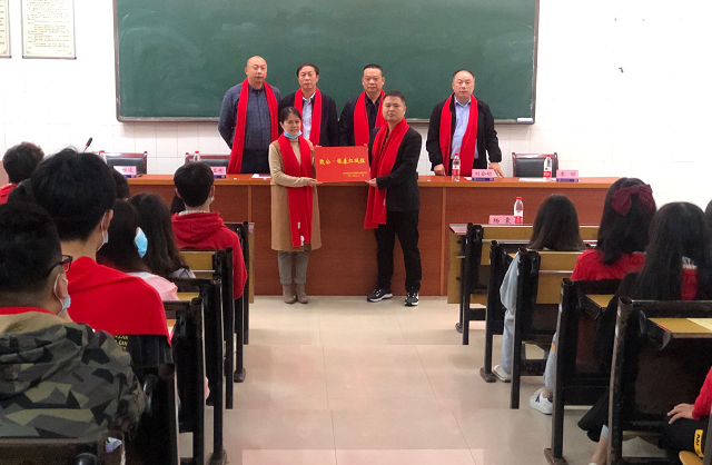 “致公·银泰红城”开班仪式暨心理励志教育讲座在衡阳技师学院举行