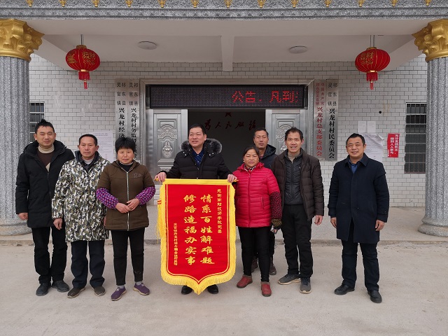 精准扶贫暖人心   群众感恩送锦旗 