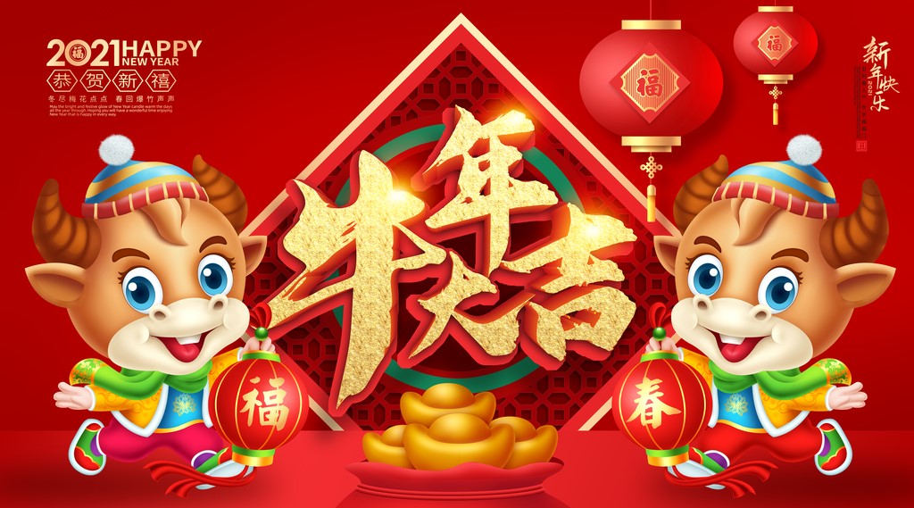 衡阳技师学院2021年新春贺词 | 使命在肩，永不止步