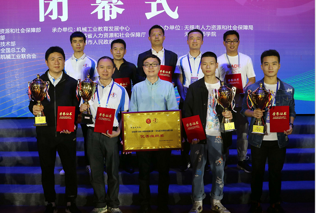 1个一等奖，3个二等奖！衡阳技师学院在第九届全国数控技能大赛上取得佳绩