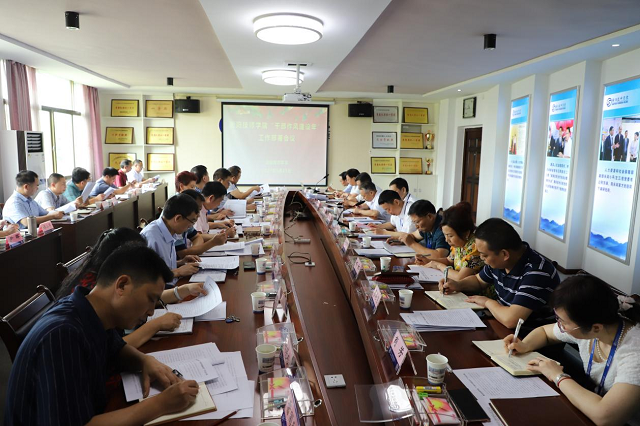 学院召开“干部作风建设年”工作部署会议