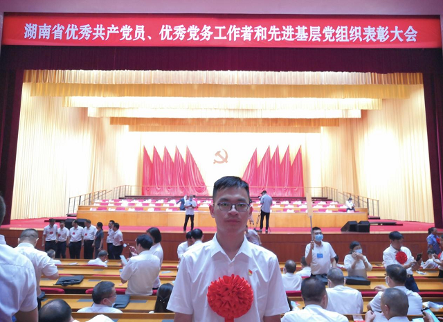 点赞！学院教师陈君被授予“湖南省优秀共产党员”称号