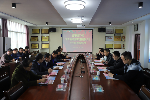 衡阳技师学院举行“教学型工厂”签约仪式