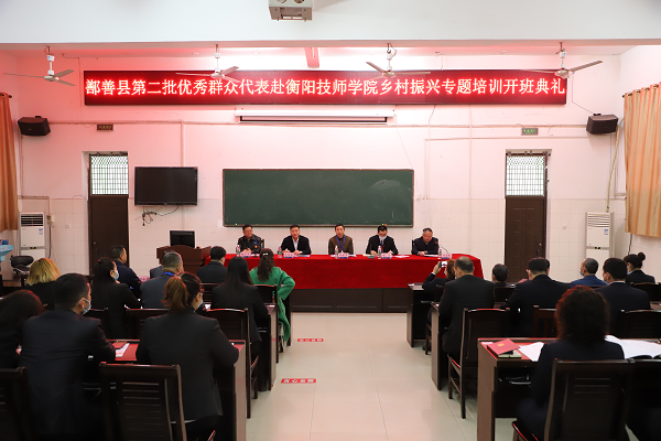 鄯善县第二批优秀群众代表来衡阳技师学院参加乡村振兴培训