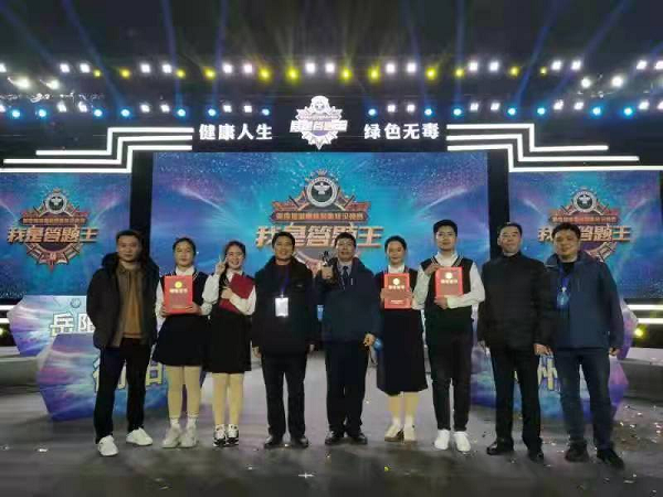 喜报！我院师生在湖南省第四届“我是答题王”禁毒知识比赛中荣获团体三等奖