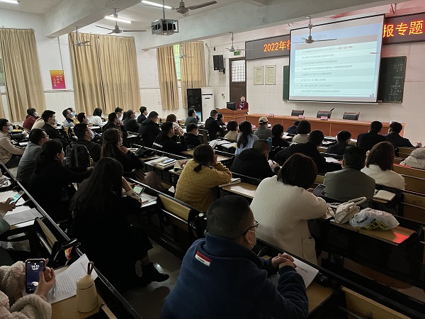 衡阳技师学院举办2022年课题申报专题讲座