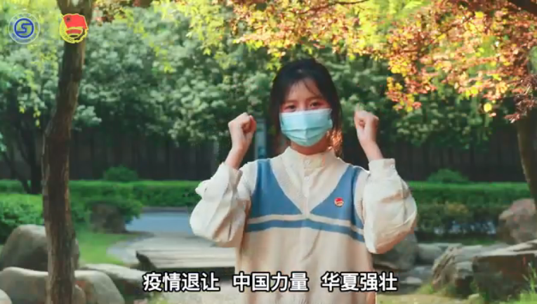 衡阳技师学院抗疫手势舞