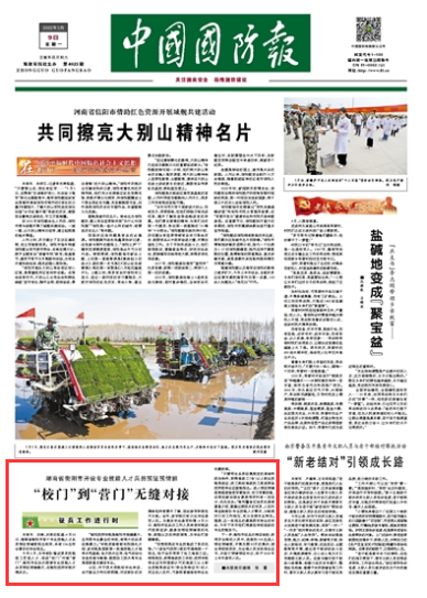 中国军网| 衡阳市开设专业技能人才兵员预征预储班 “校门”到“营门”无缝对接