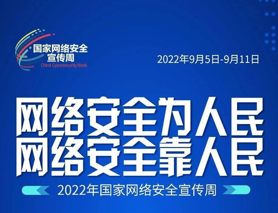 @衡阳网友们，这封网络安全倡议书请查收！