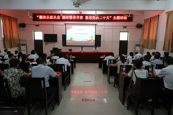 学院召开“廉洁从政从业 廉洁修身齐家 喜迎党的二十大”主题活动家属恳谈会