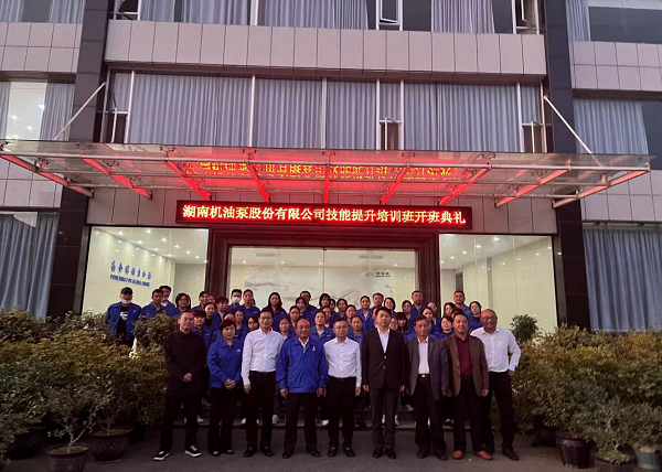 衡阳技师学院与湖南机油泵股份有限公司企业技能提升培训班正式开班