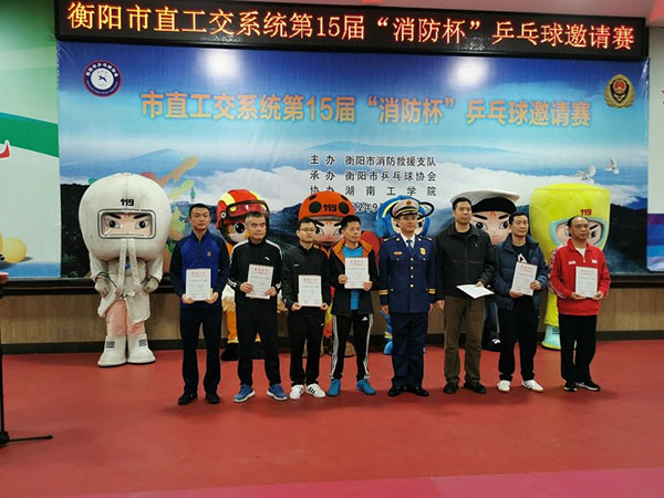 学院代表队在市直工交系统第15届“消防杯”乒乓球邀请赛中荣获佳绩