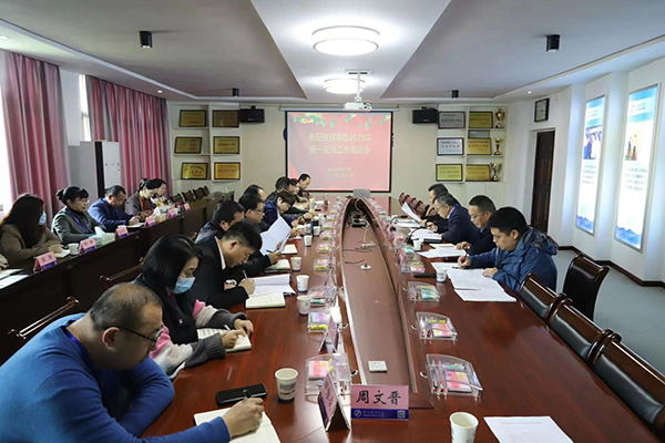 凝心聚力 共谋发展 衡阳技师学院召开2023年统一战线工作座谈会