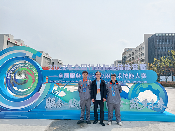 衡阳技师学院在国家职业技能大赛中斩获2个二等奖