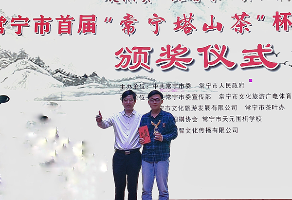 以棋会友！学院教师李金航勇夺“塔山山岚杯”围棋邀请赛冠军