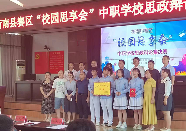 扬思辩之风 展青年担当  ——我院学子在思政辩论赛中勇夺冠军
