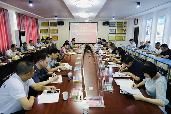 学院召开学习贯彻习近平新时代中国特色社会主义思想主题教育调研成果交流会