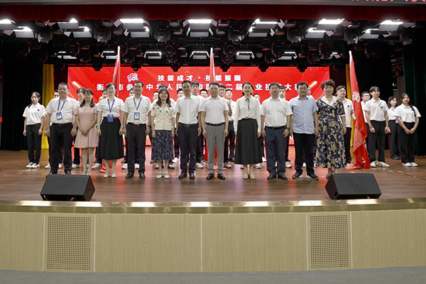 第二届全国职业技能大赛衡阳代表团出征仪式在衡阳技师学院举行
