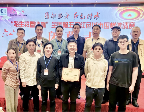 人文素质学院教师李金航团队获全国第五届红色城市围棋邀请赛团体亚军