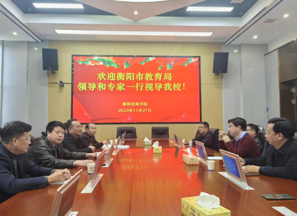 市教育局专家来我院开展教育教学视导工作