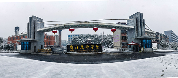 你见过这样的“雪”院吗？