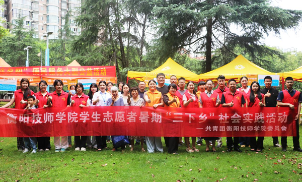 青春建功新时代，志愿服务进社区——学院团委开展暑期“三下乡”社会实践活动