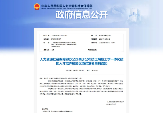 喜报!衡阳技师学院四门课堂获评全国技工院校工学一体化技能人才培养模式优质课堂