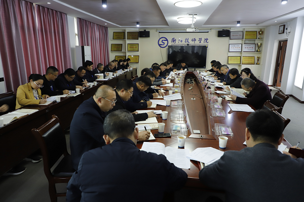 衡阳技师学院举行树立和践行正确政绩观学习教育读书班暨党委理论学习中心组（扩大）2026年第2次集体学习